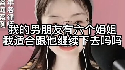 Bạn trai tôi có sáu chị gái, tôi có nên tiếp tục mối quan hệ với anh ấy không?