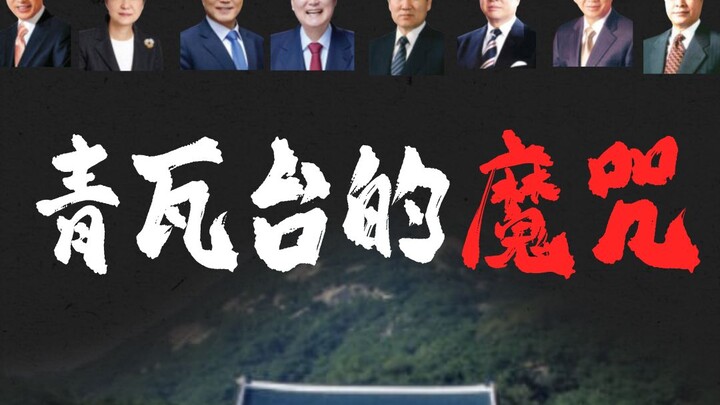 Presiden Korea Selatan