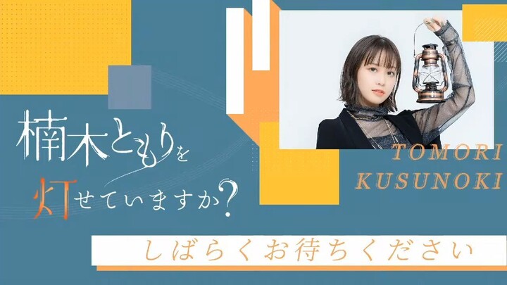 Are You Lighting Up Tomori Kusunoki? #62