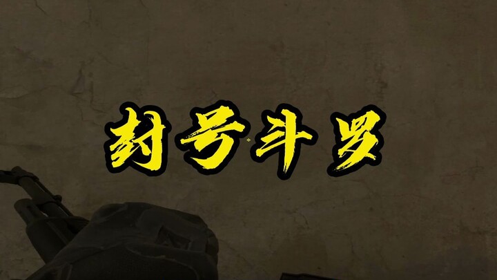 “Title-Granted Douluo”