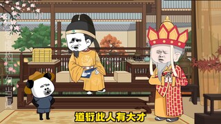第55集：僧官姚广孝，虾仁第二重身份...