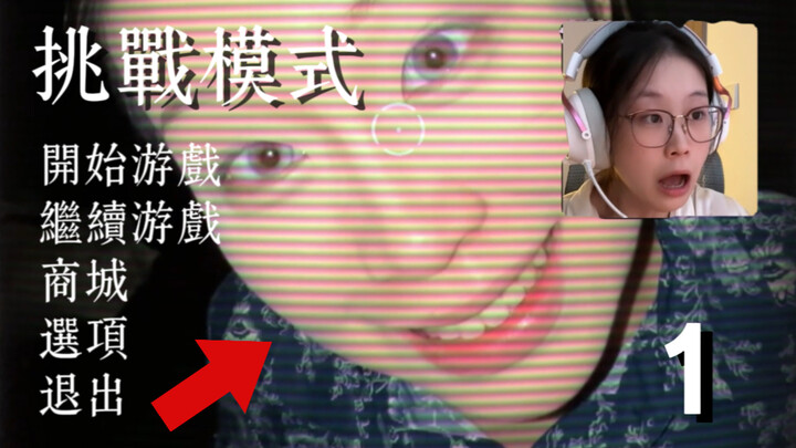 Mẹ cứ dán mắt vào màn hình giám sát để theo dõi tôi! [Sau giờ giới nghiêm] – Thử thách