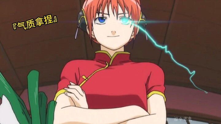 "Văn hóa doanh nghiệp Gintama" Kagura: Khía cạnh khí chất đã được làm chủ!!