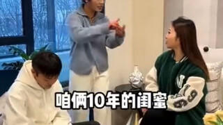 防火防盗防闺蜜