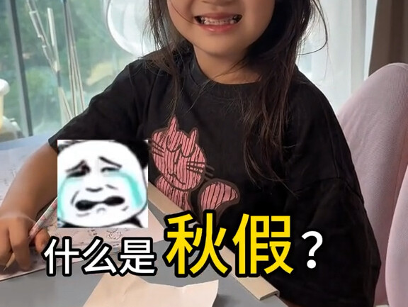 “On National Day: Others Hold Out for Seven Days, I Last Ten”