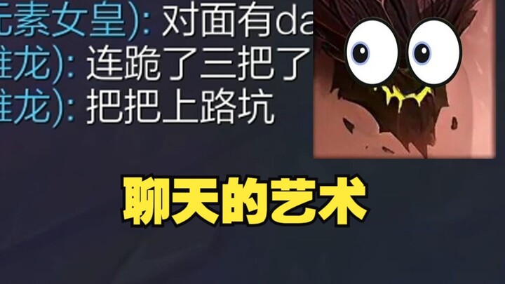 "Am I Really That Bad?"