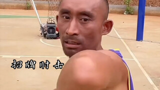 完了，让他学会肘击了