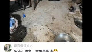 ฐานะยากจนไม่เป็นไร สำคัญที่สุดคือความสะอาดเรียบร้อย