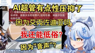 看游戏王视频时被超管掐断直播【艾尔莎】