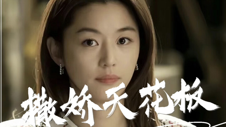 No one can pull off the Jeon Ji-hyun effect in this drama!