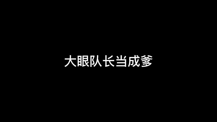 爱你（全职高手版）