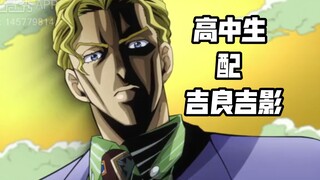 High school student challenges the most Kirara Yoshikage voice line on the Internet