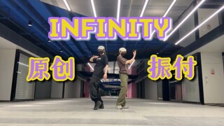 【原创振付】全网第一个 INFINITY 双人振付完整版