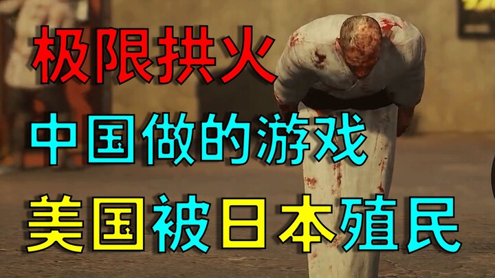 Domestic "masterpiece" Japan dominates the United States! Chinese netizens' reactions are amazing!