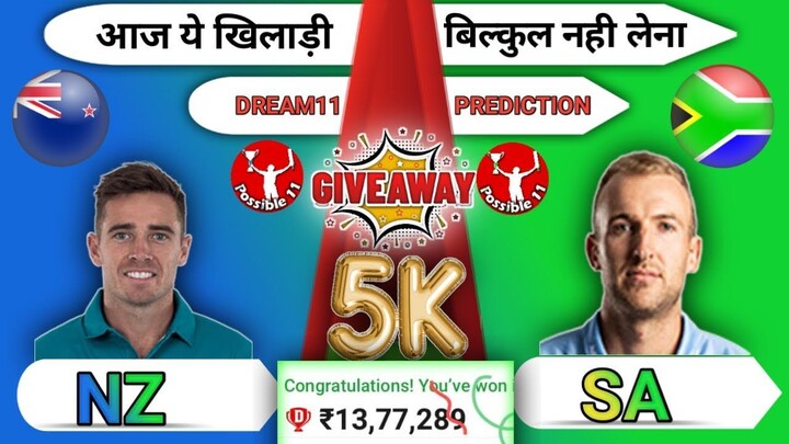NZ vs SA 2nd Test Dream11 Prediction | New Zealand vs South Africa Dream11 Team #nzvssa