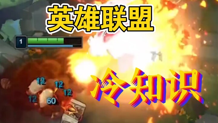 Little-Known Trivia About League of Legends You Didn’t Know