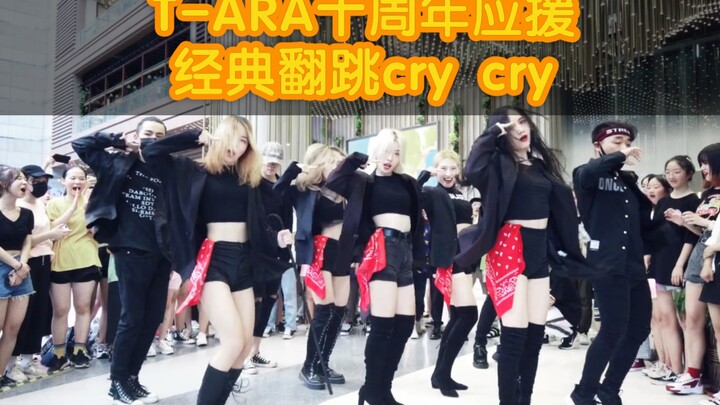 Konser spesial peringatan 10 tahun debut T-ARA dengan mahkota – cry cry – unit khusus T-ARA [Panggun