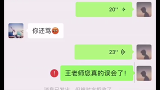 打他妈的电话，这……