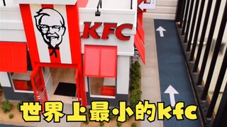 أصغر محل كنتاكي في العالم كم حصة من هذا النوع من كنتاكي يمكنك أن تأكل؟