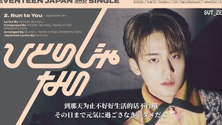 【SVT_ZER·0】[ETC]SEVENTEEN JAPAN 3RD SINGLE「我不是孤单一人」Highlight Medley 零站中字