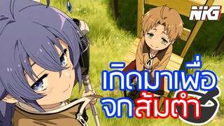 เกิดมาเพื่อเจอพ่อจกส้มตำ - พากย์นรก