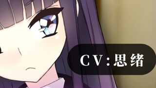 [Yandere voice] The tsundere sister is actually... [Thoughts]