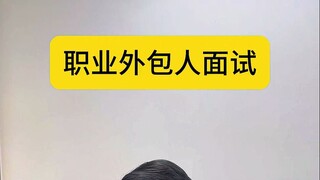 Interview with a Professional Outsourcing Specialist