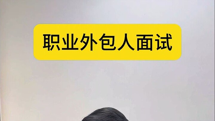 Wawancara dengan pekerja outsourcing profesional