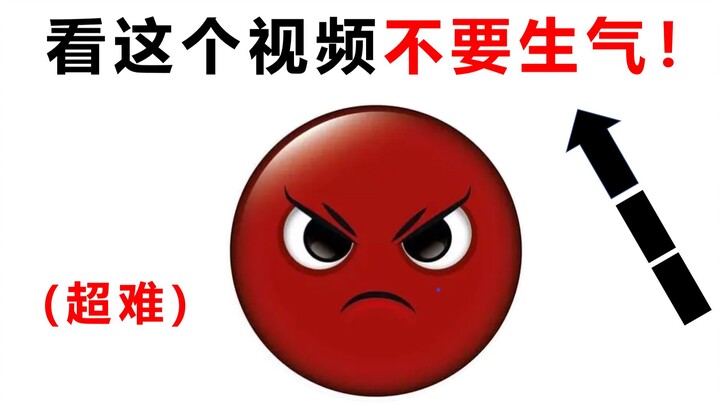 อย่าโกรธเมื่อดูวีดีโอนี้!