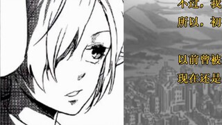 Chapter 10 of the Demon! The Four Primordials are out! The truth about the White Ice Dragon, the dis