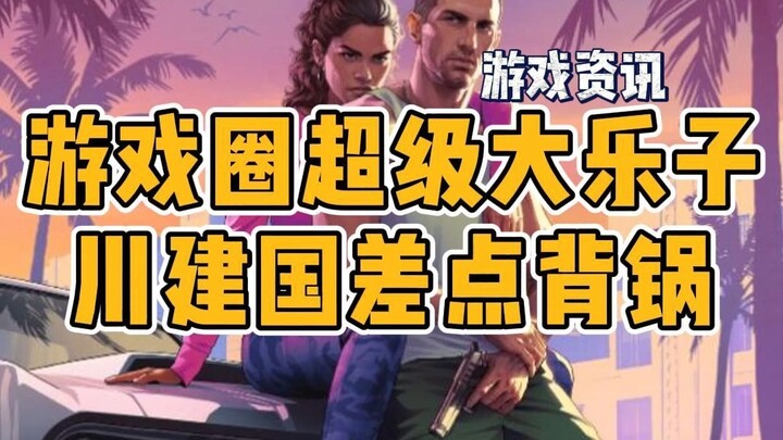 لا تريد روكستار إطلاق سلسلة GTA خلال فترة ترامب، لكن T2 سيُطلق كما هو مقرر [ألعاب فردية] [عالم مفتوح