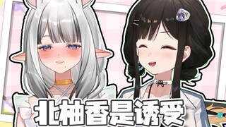 【礼墨】我可是被北柚香亲过两次的女人