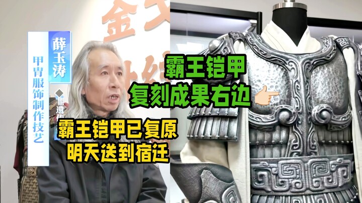 The official response from Suqian’s culture and tourism department on the progress of the “Overlord 