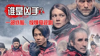 【长工】一部非常精彩的烧脑、惊悚电视剧，真人版“冬日计划”《头领》第4集（又名《极地暗杀》）