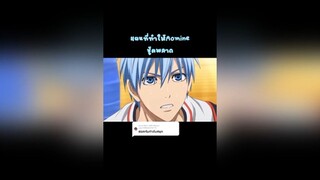 แผนที่ทำให้ Aomine ชู้ตพลาด