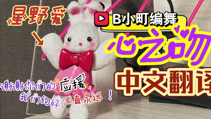 [B Komachi Group Song/My Favorite Child/Choice and Audiovisual] Takahashi Rie - "Heart's Kiss"/HEART