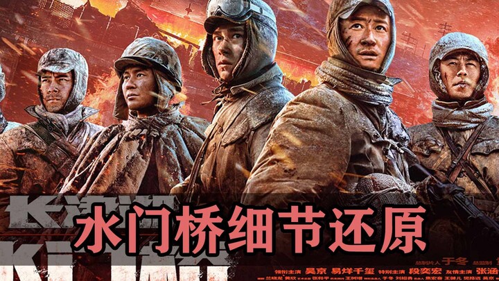 How Bold Was “Water Gate Bridge”? These 3 Details Nail the Historical Truth!