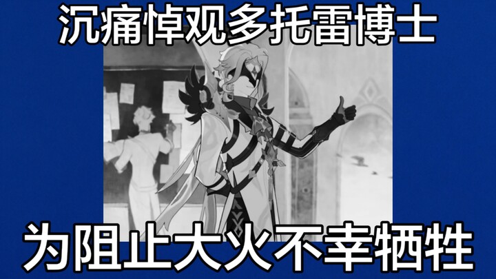 ⚡Duo⚡Tuo⚡Lei⚡Doctor~⚡, I⚡still⚡remember⚡you……