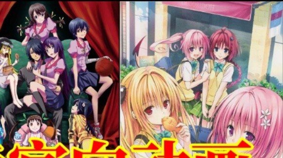 Peringkat Popularitas Anime Harem Asli dan Palsu di Kalangan Penggemar Anime, Coba tebak yang nomor 