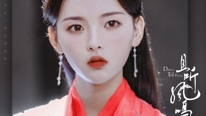 Yang Chaoyue in stunning ancient-style attire—excited for “Listen to the Phoenix’s Song”? A breathta