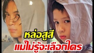 เปิดภาพเทียบ พ่อชาคริต น้องโพธิ์ หล่อแพ็คคู่แม่แอนเลือกไม่ได้จริงๆ