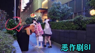 男友整蛊套路女友发现后 结局令人暖心【恶作剧挑战81】
