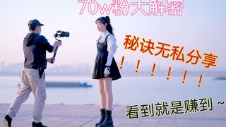 《如何成为一个70w粉舞蹈up主》【紫嘉儿】（pr制作丝滑转场教程）舞蹈视频拍摄剪辑vlog~