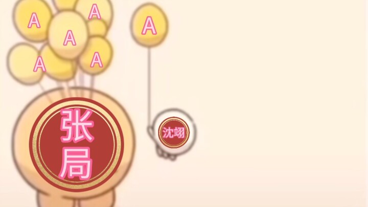 Shen Yi: “Director Zhang, your perception of me is a bit off.”