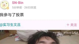 bin哥厉害实名制上网