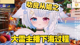 【日常篇】‼️⚡️当年差点被劝去91播了❗️⚡️