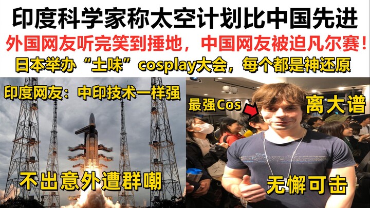Các nhà khoa học Ấn Độ tuyên bố chương trình vũ trụ của họ tiên tiến hơn cả Trung Quốc! Netizen nước