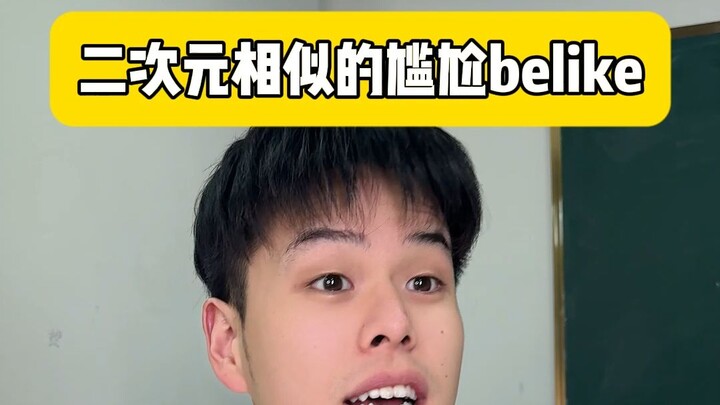 Are we talking about the same character?