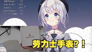 【ชิซึกุ อารุ】พี่ฟูเงียบไปหลังจากเปิดนาฬิกาโรเล็กซ์เป็นของขวัญ