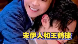 ย้อนดูช่วงนี้แล้ว ต้องลุ้นแทนหวังเหอตี๋จริงๆ "ซ่งอีเหริน" ซ่งอีเหริน หวังเหอตี๋ "ถังแช่เท้าของหวังเห